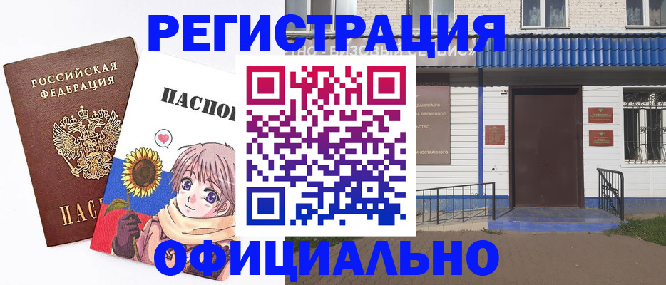 где прописаться в Нерехте