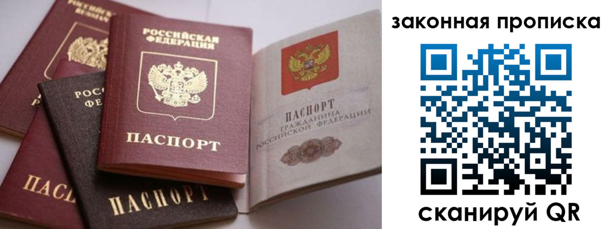 временная регистрация надежно в Нерехте