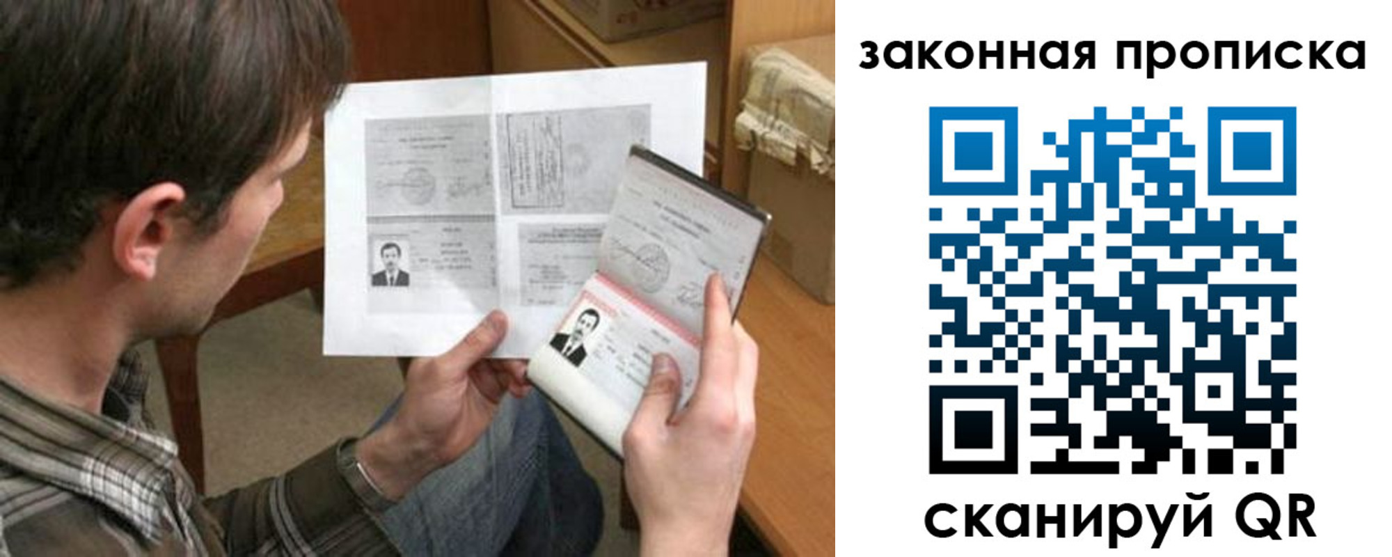 прописка регистрация в Нерехте
