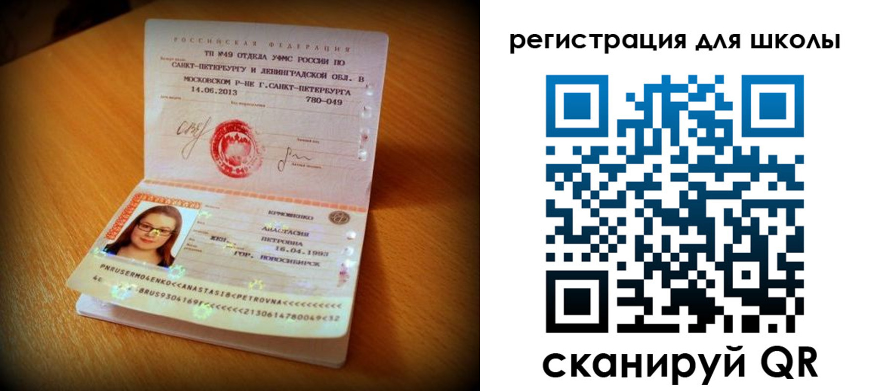 прописка в квартире в Нерехте