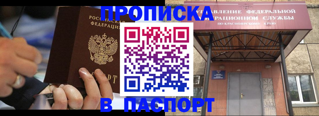 прописка в Нерехте