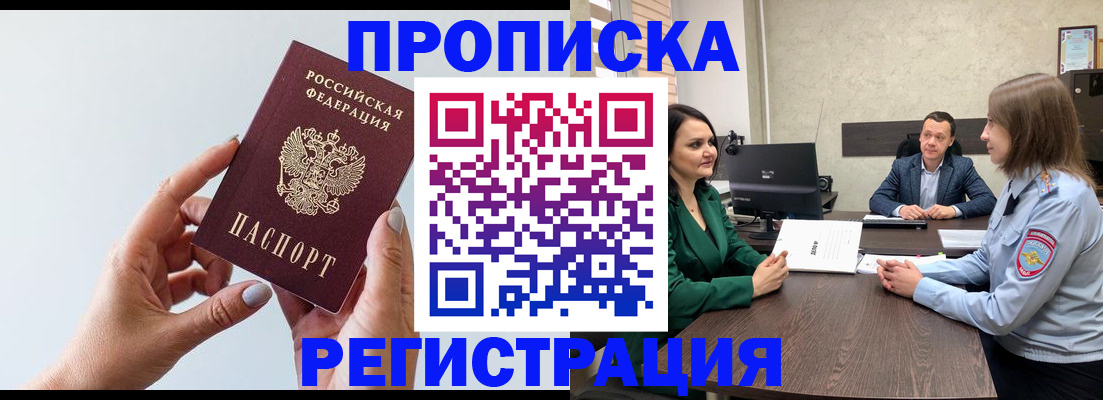 прописка гарантия в Нерехте