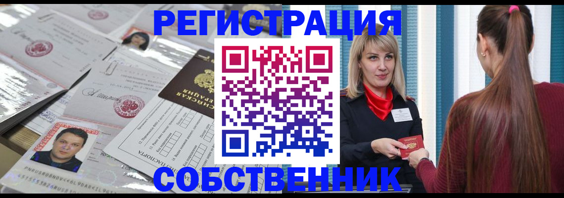 прописка регистрация в Нерехте