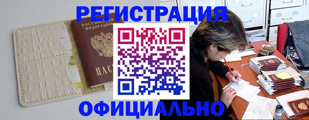 прописка гарантия в Нерехте
