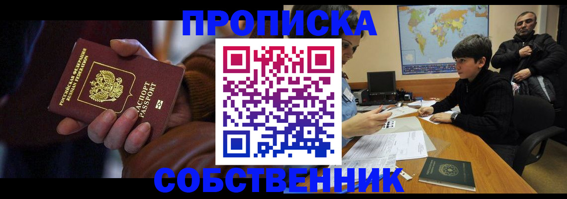 прописка регистрация в Нерехте