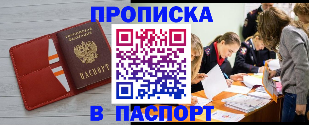 временная регистрация в Нерехте