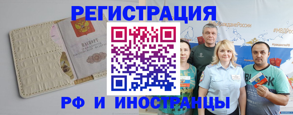 прописка гарантия в Нерехте