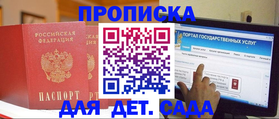 прописка 2025 в Нерехте