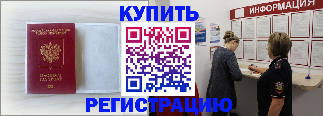 временная регистрация надежно в Нерехте