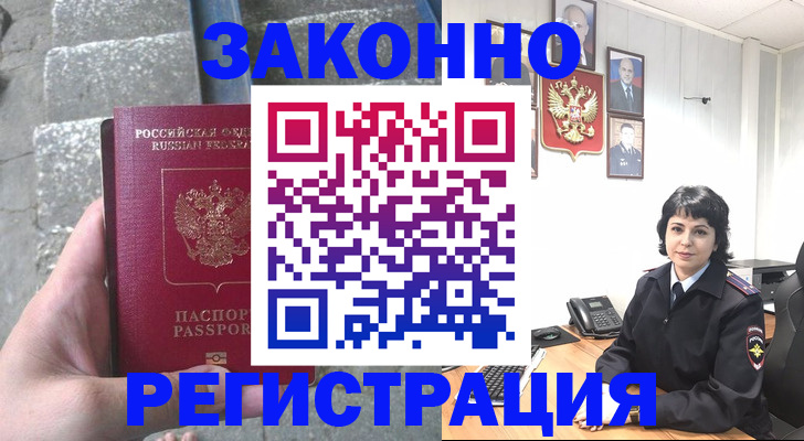 прописка законно в Нерехте