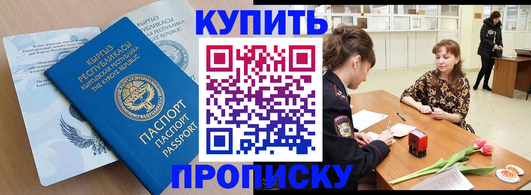 прописка гарантия в Нерехте